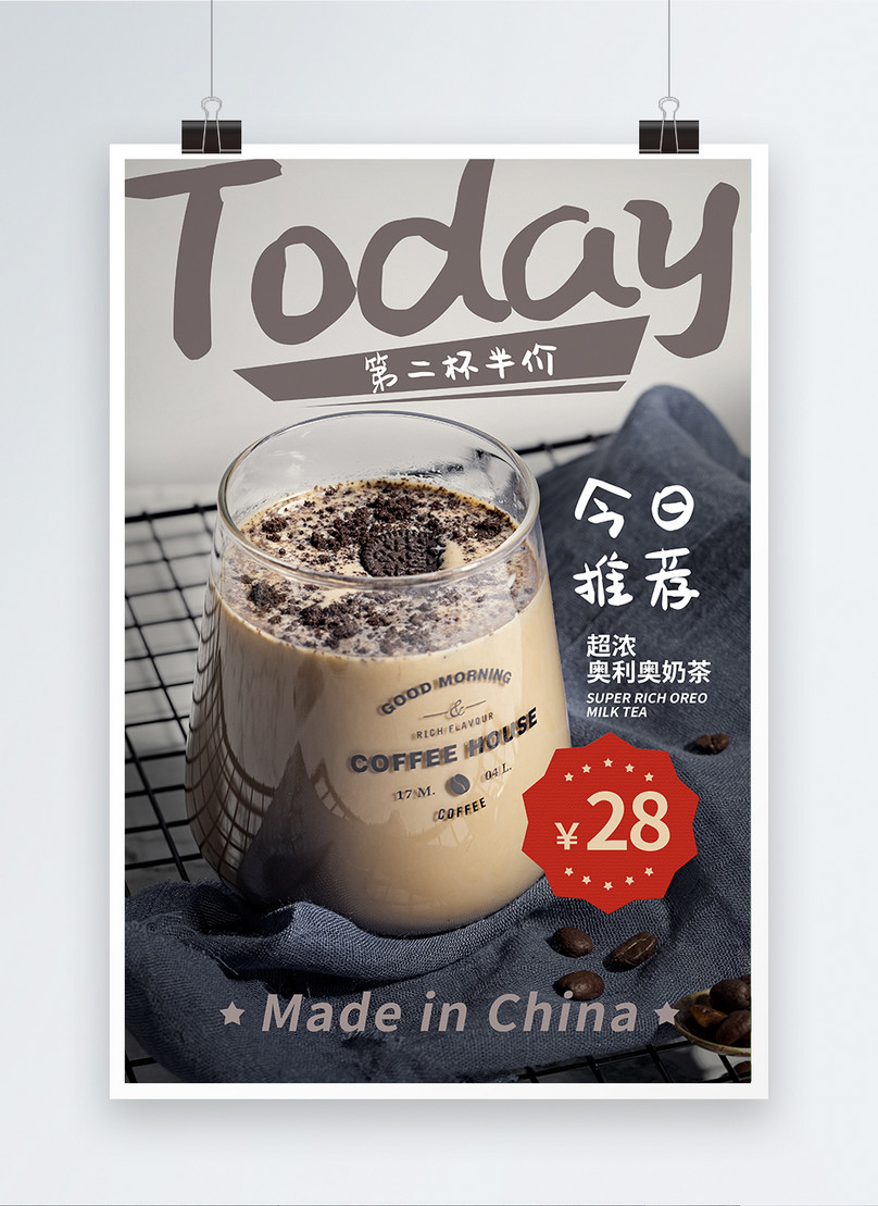 Second Cup Half Price Milk Tea Poster Template Image Picture Free Download Lovepik Com