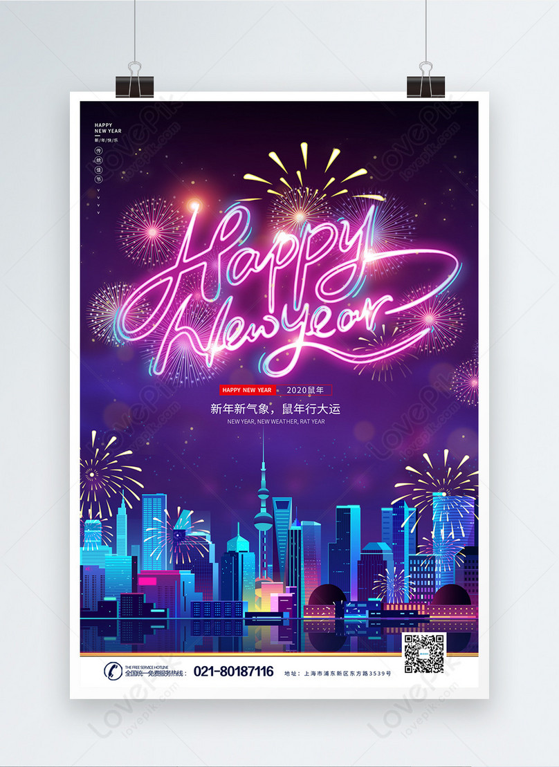 2020 happy new year poster template image_picture free download ...