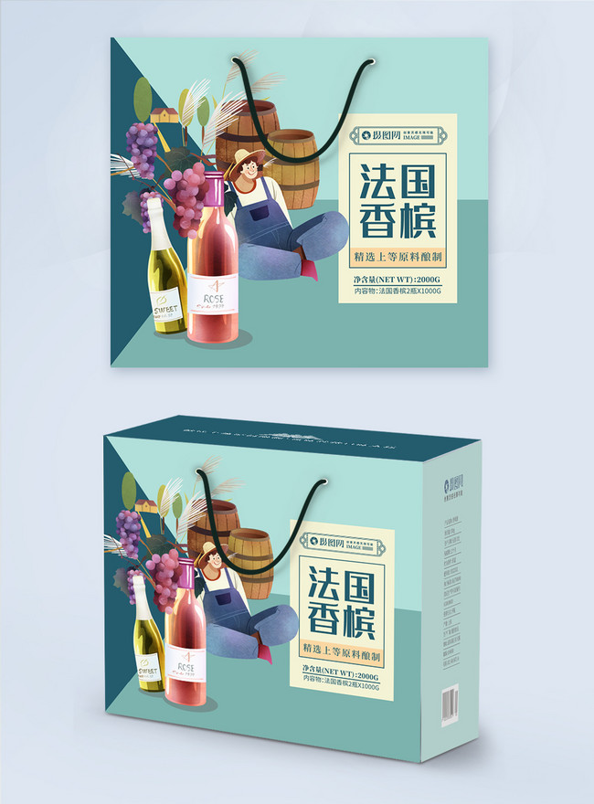 Champagne Wine Packaging Gift Box Template, box templates, wine templates, wine packaging design