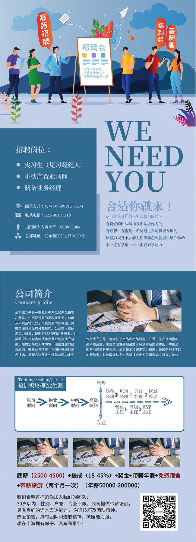 Business recruitment flyer template image_picture free download With Recruitment Flyer Template