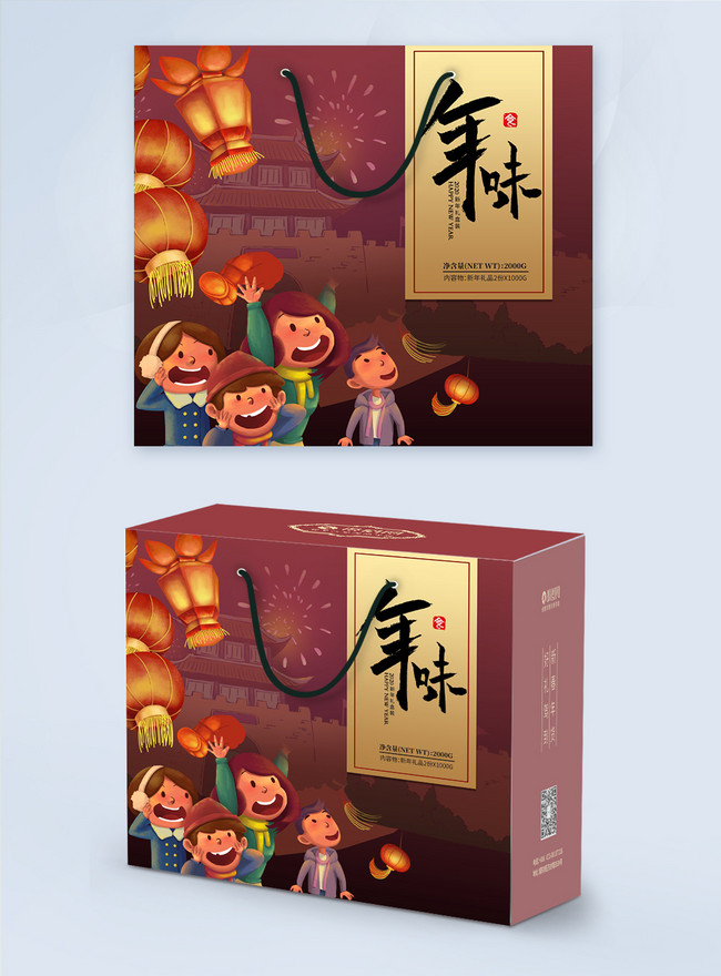 New year gift box template image_picture free download 401655073 ...