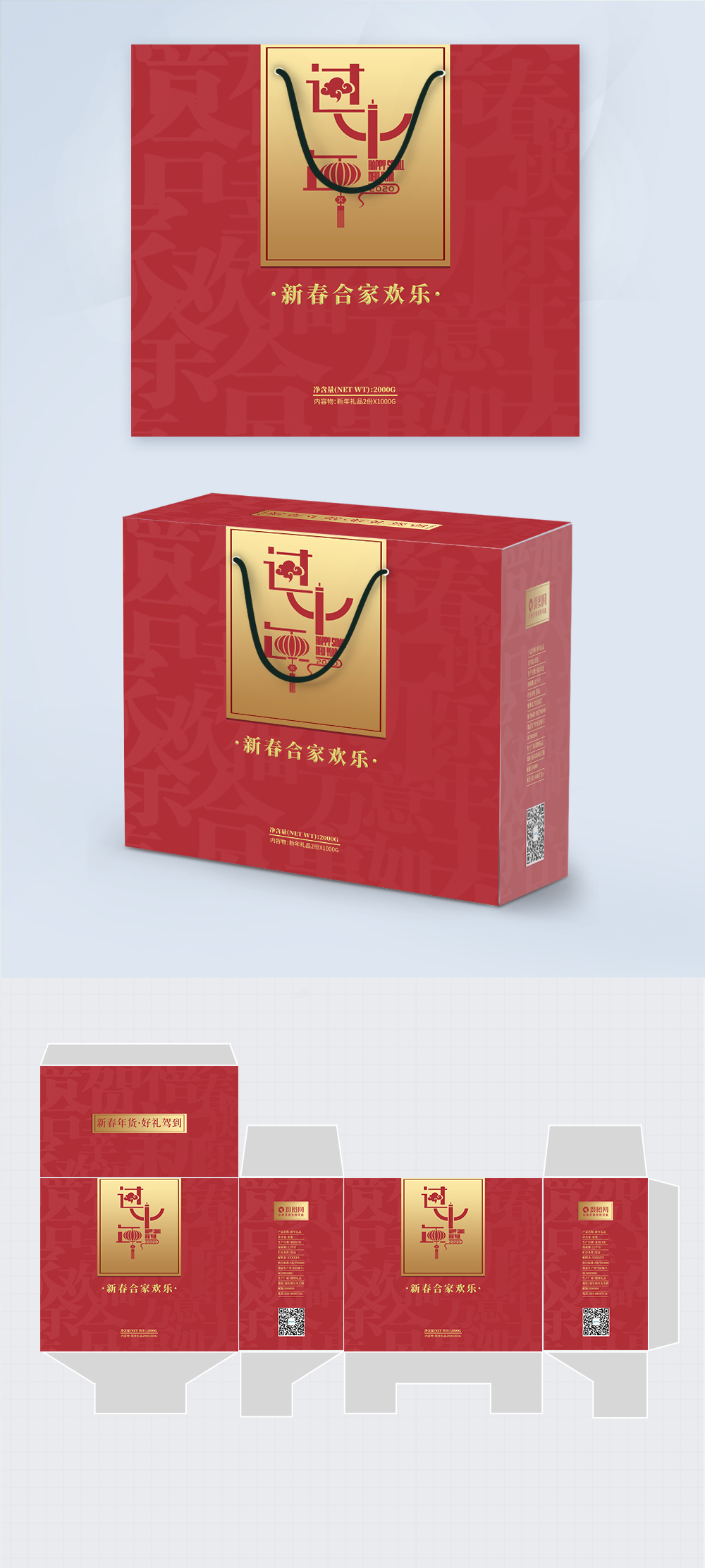 new-year-gift-box-template-image-picture-free-download-401655076