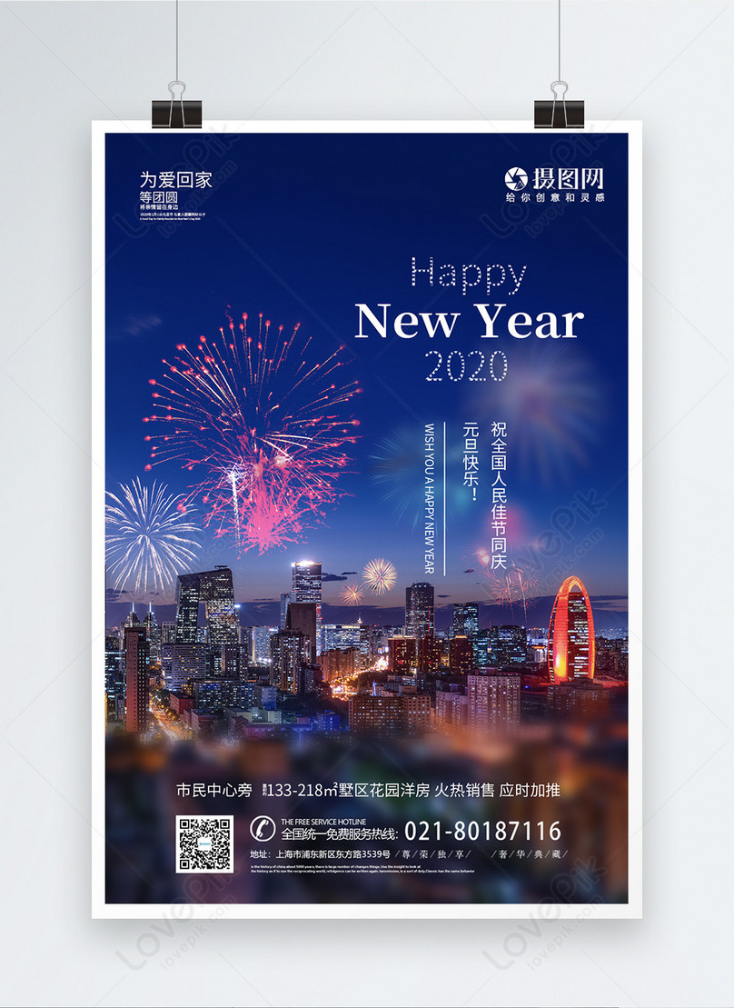 2020 new years day rat year poster template image_picture free download ...