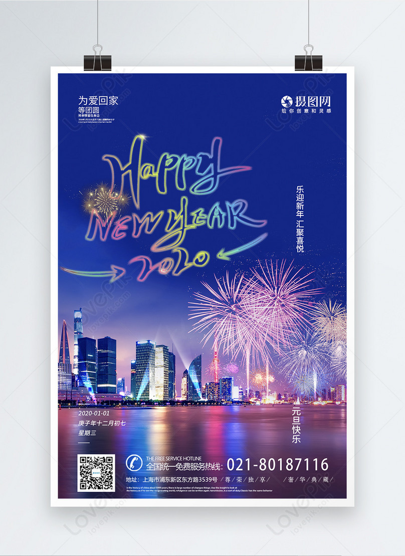 2020 new years day rat year poster template image_picture free download ...