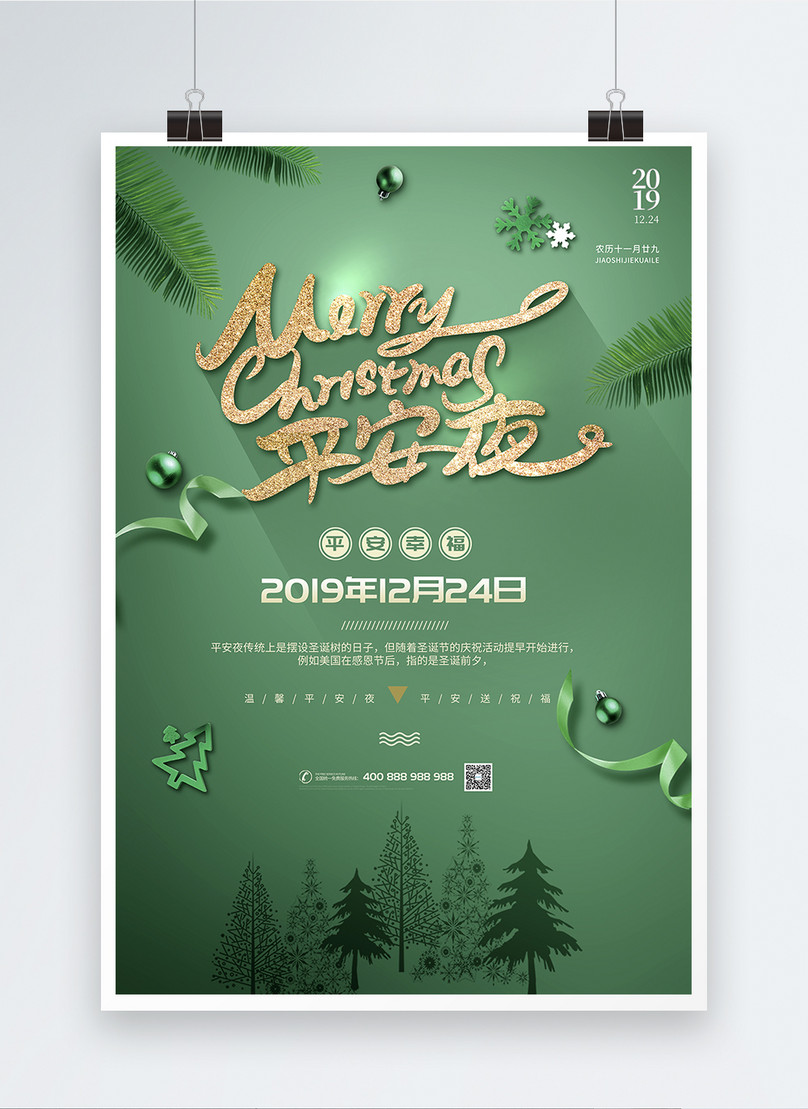 Elegante Cartel De Navidad De Nochebuena | Descarga Plantilla de diseño PSD  Gratuita - Lovepik