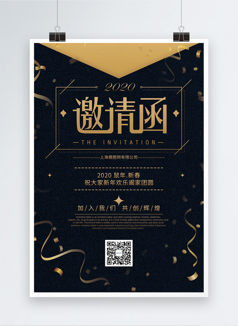 Corporate Annual Meeting Invitation Poster Template Image_picture Free ...