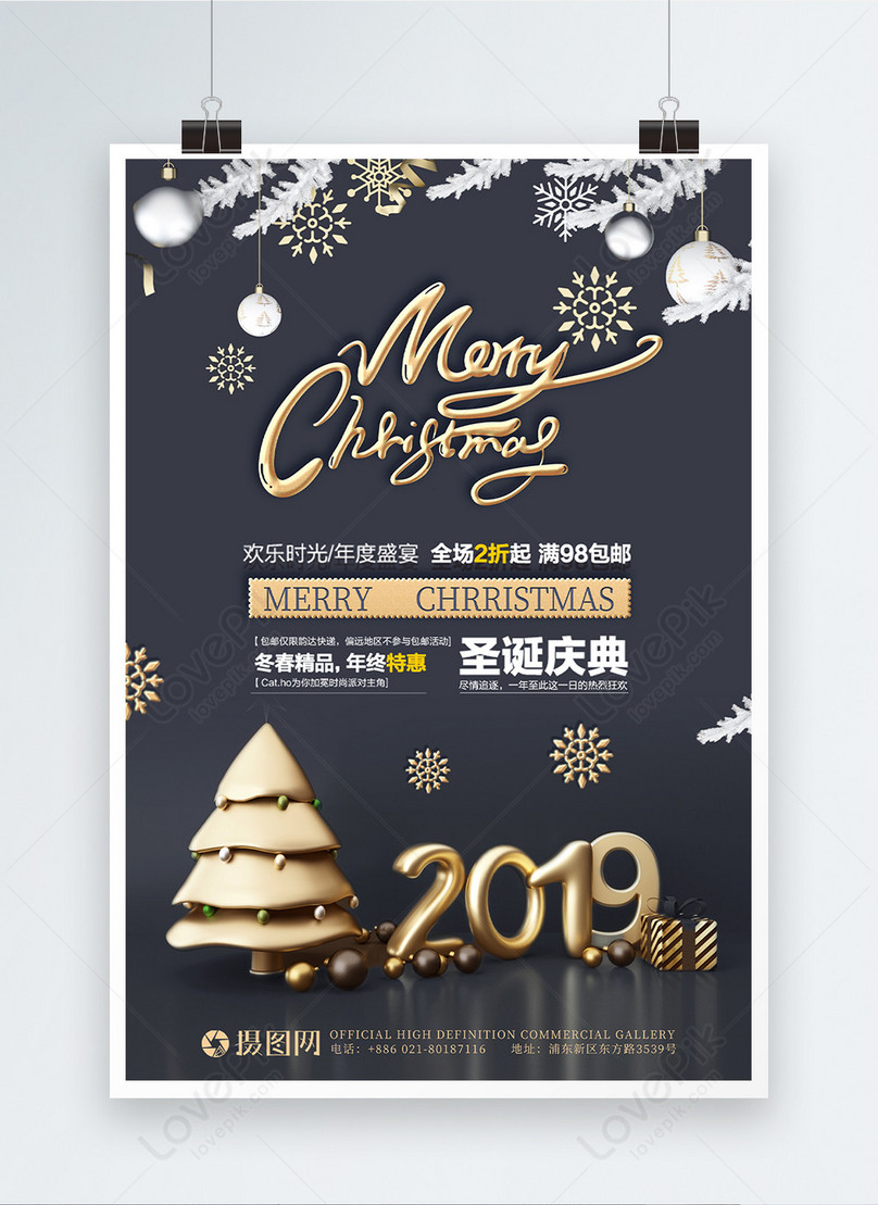 Cartel De Nochebuena De Oro Negro | Descarga Plantilla de diseño PSD  Gratuita - Lovepik