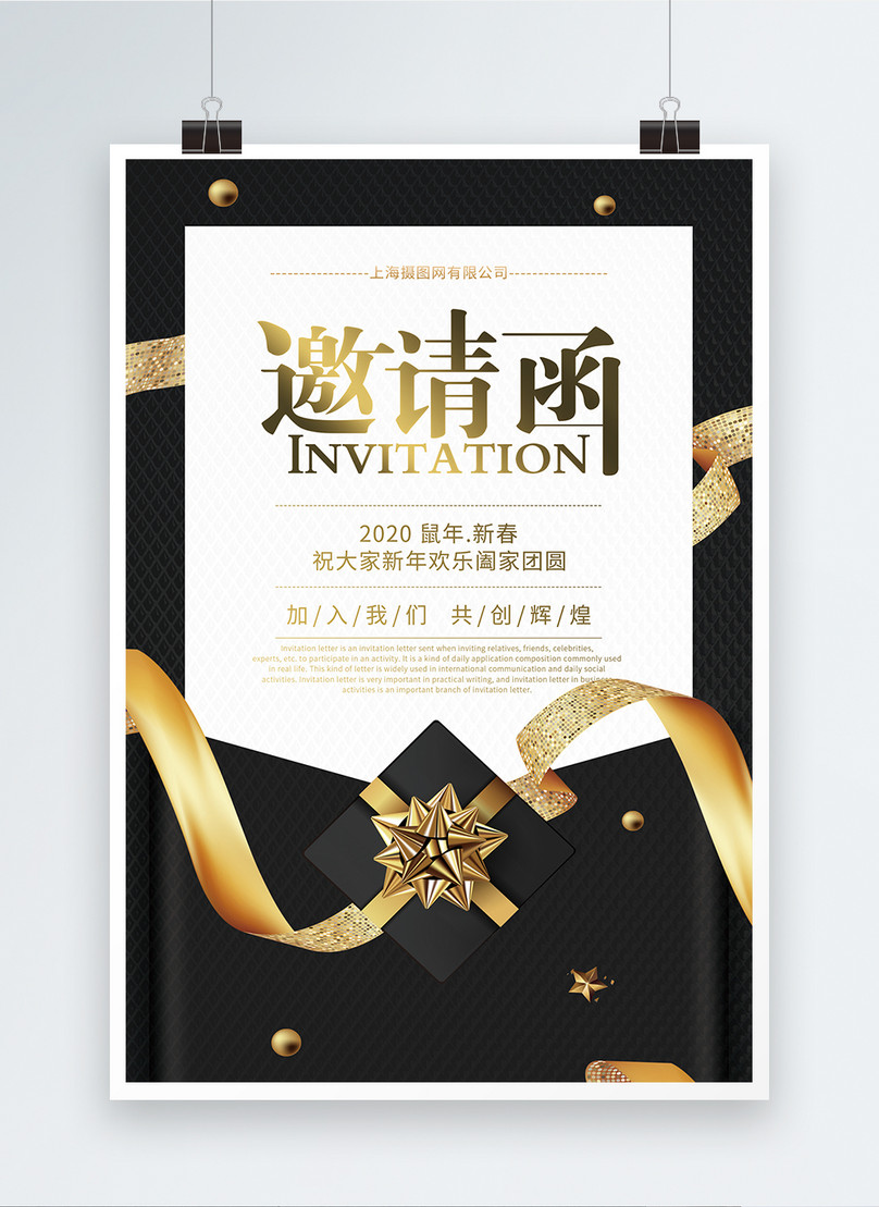 corporate invitation