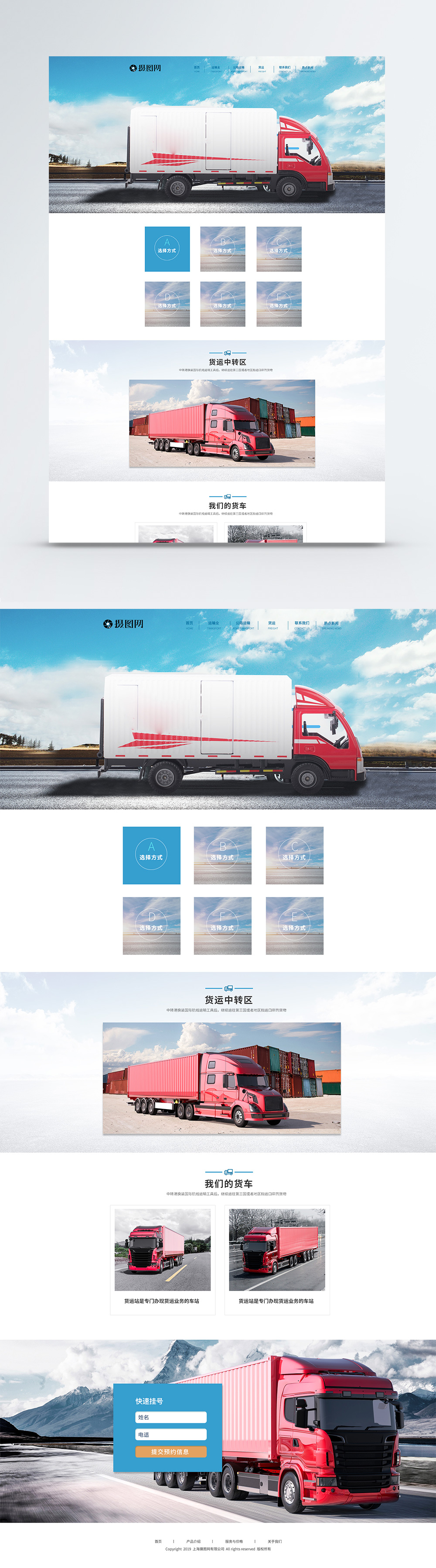 Shipping cargo web detail page template image picture free download
