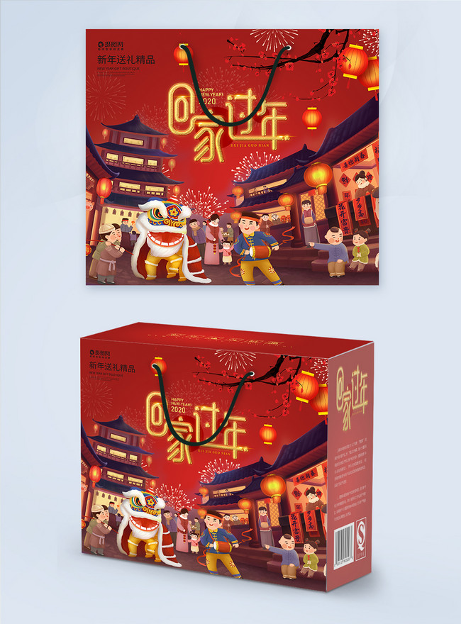 Chinese new year packing gift box in 2020 template image_picture free ...