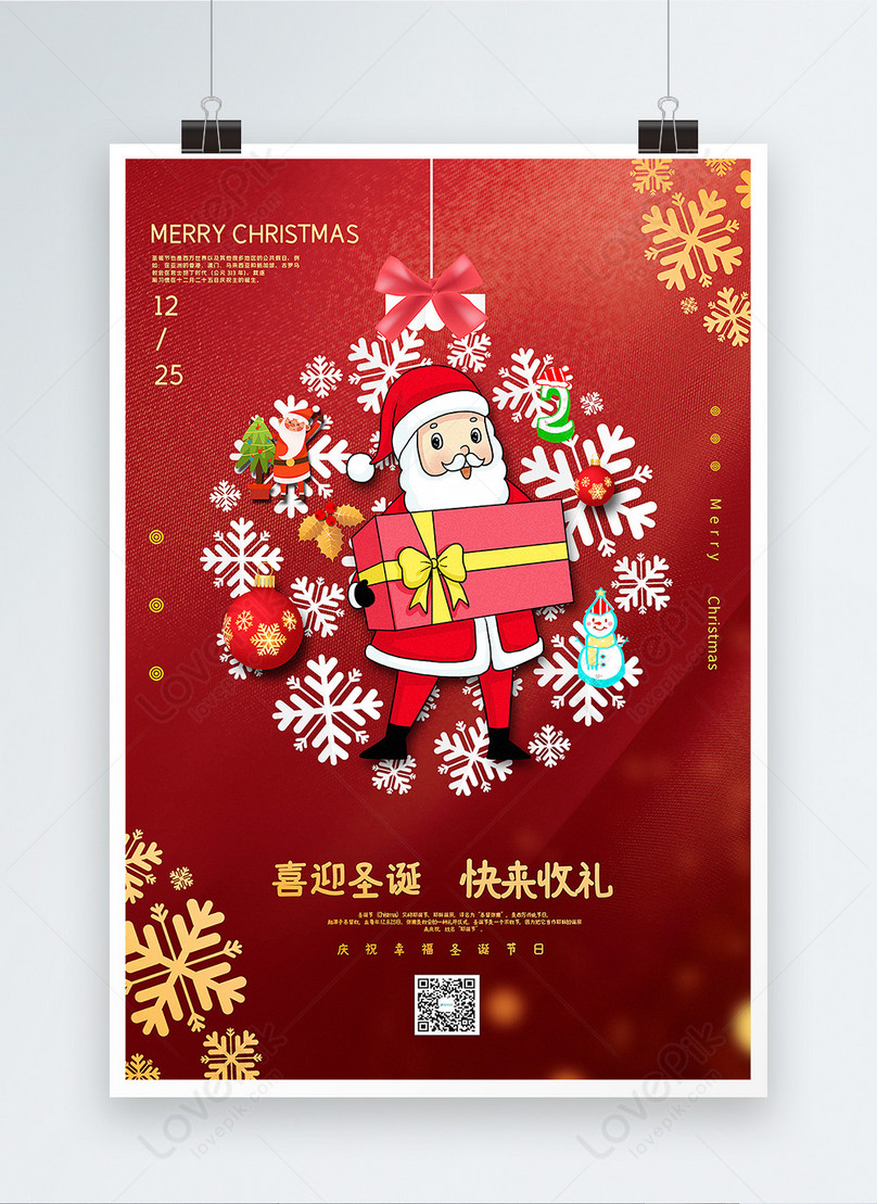red-simple-christmas-poster-template-image-picture-free-download