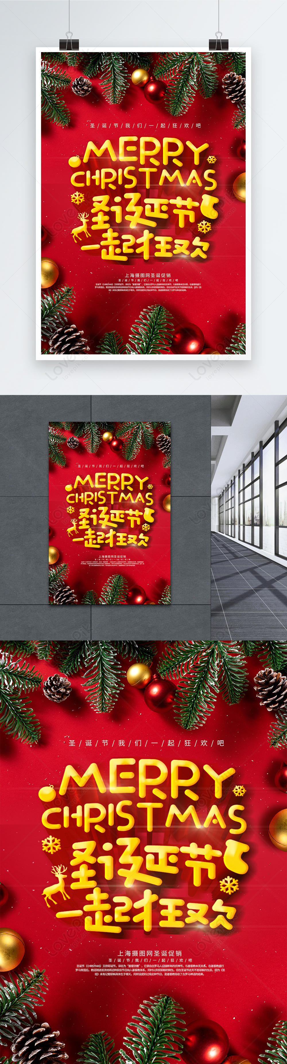 Festive christmas poster template image_picture free download 401662877 ...