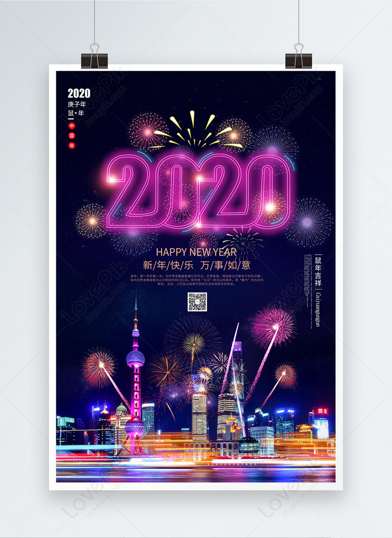 2020 new year poster template image_picture free download 401662975 ...