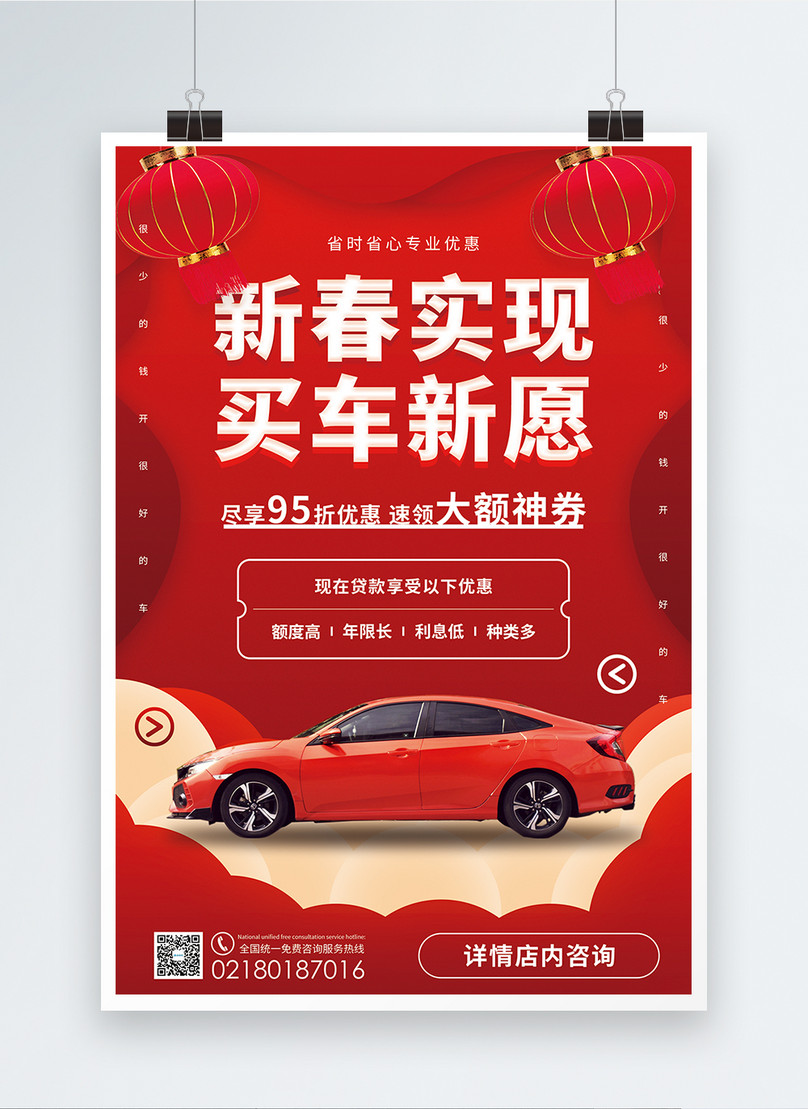 realize-the-new-year-promotion-poster-of-buying-a-car-template-image