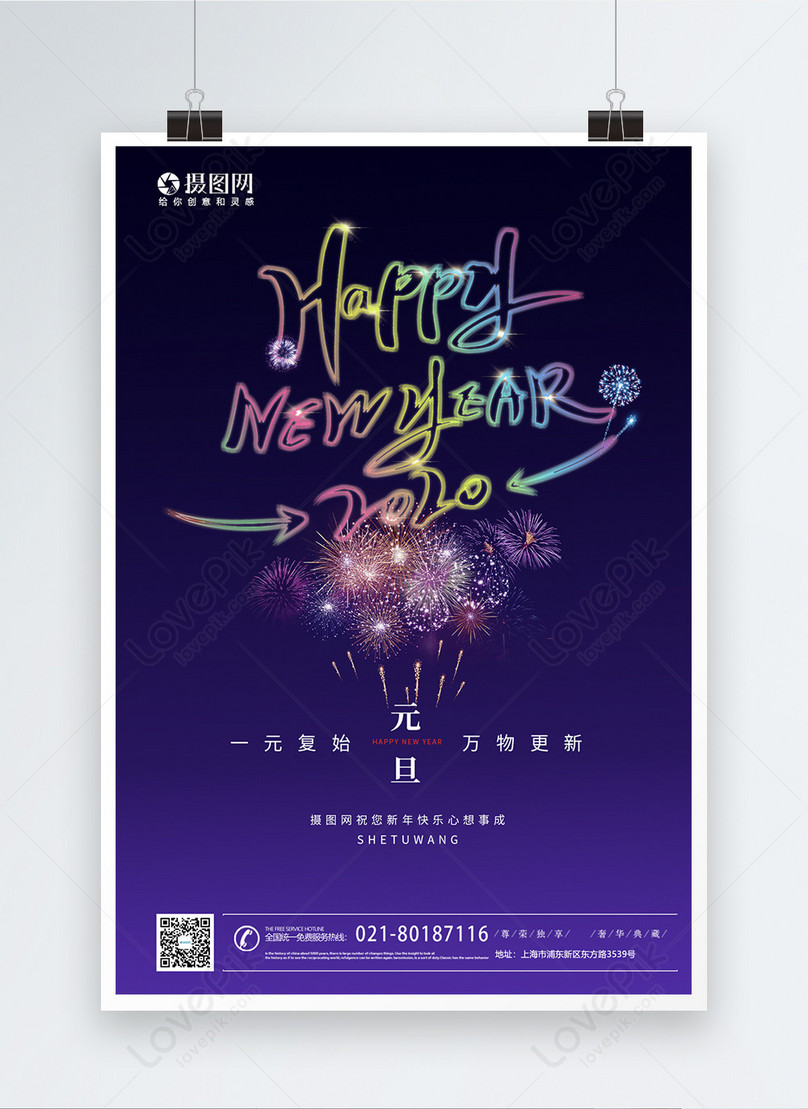 2020 new years day poster template image_picture free download ...