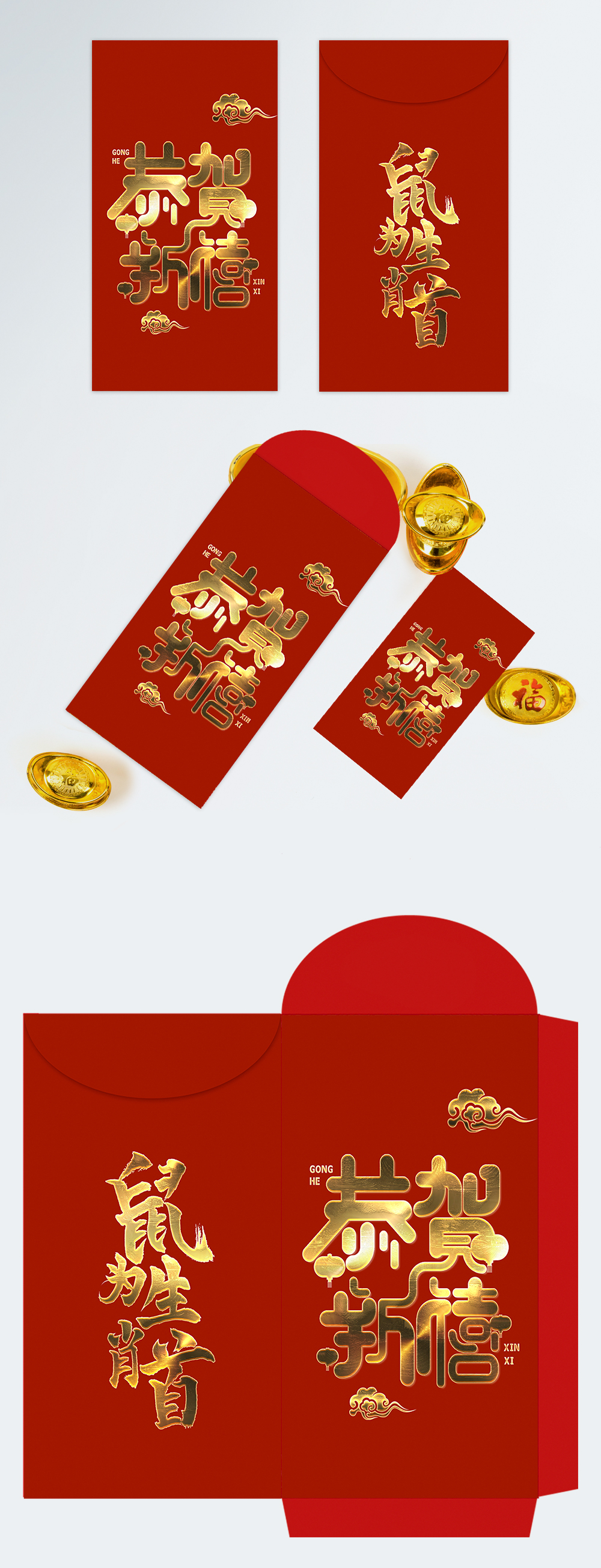 Congratulations to the chinese new year red envelope template template ...