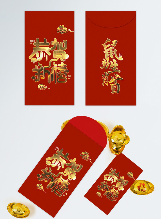 Congratulations to the chinese new year red envelope template template  image_picture free download 401665318_