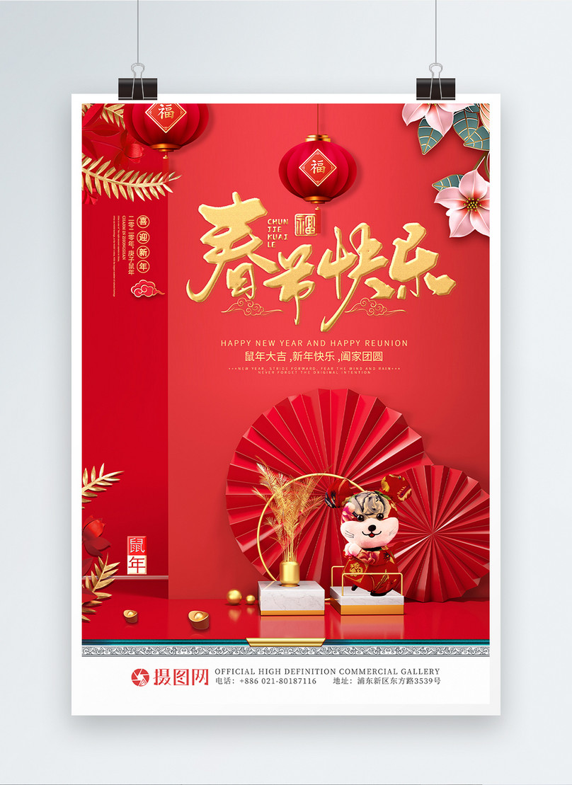 2020 Poster Tahun Baru Cina Untuk Tahun Baru Cina gambar unduh 