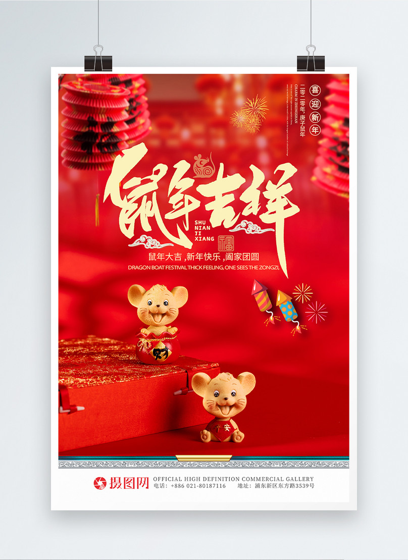 2020 Chinese New Year Poster For Chinese New Year Template Image Picture Free Download 401665411 Lovepik Com