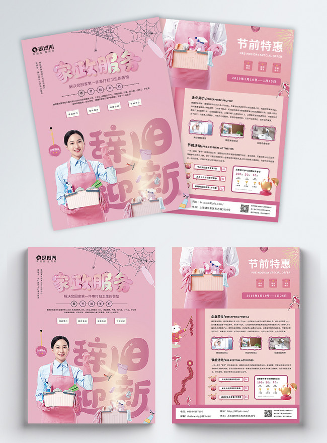 Housekeeping company pre holiday promotion leaflet template image