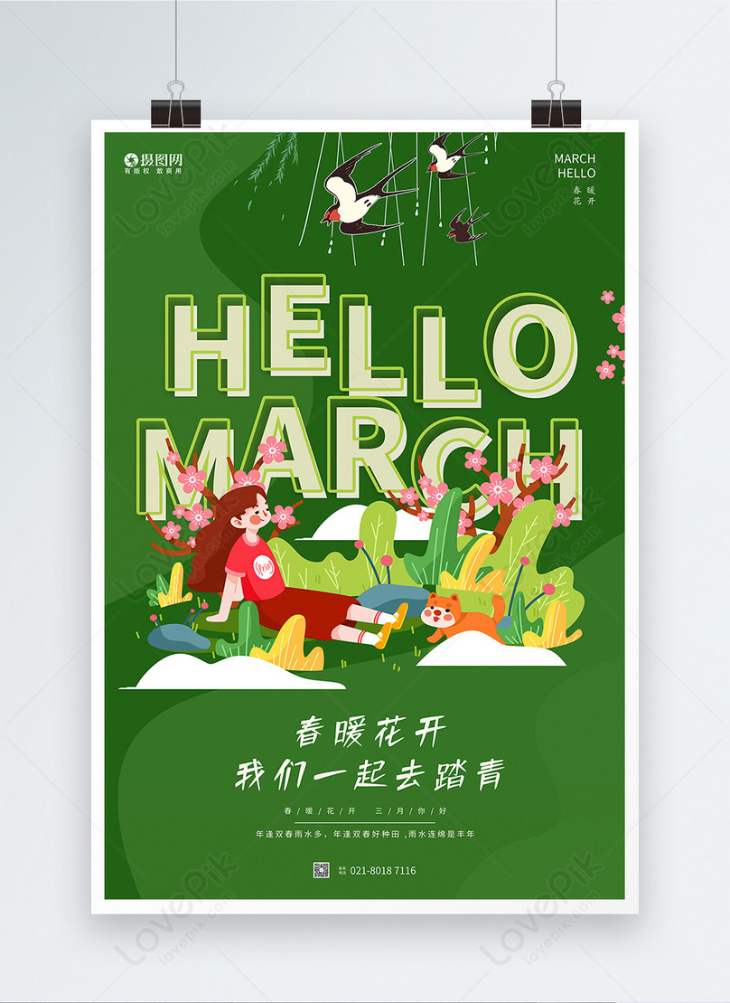 Green march hello poster template image_picture free download 401681948 ...