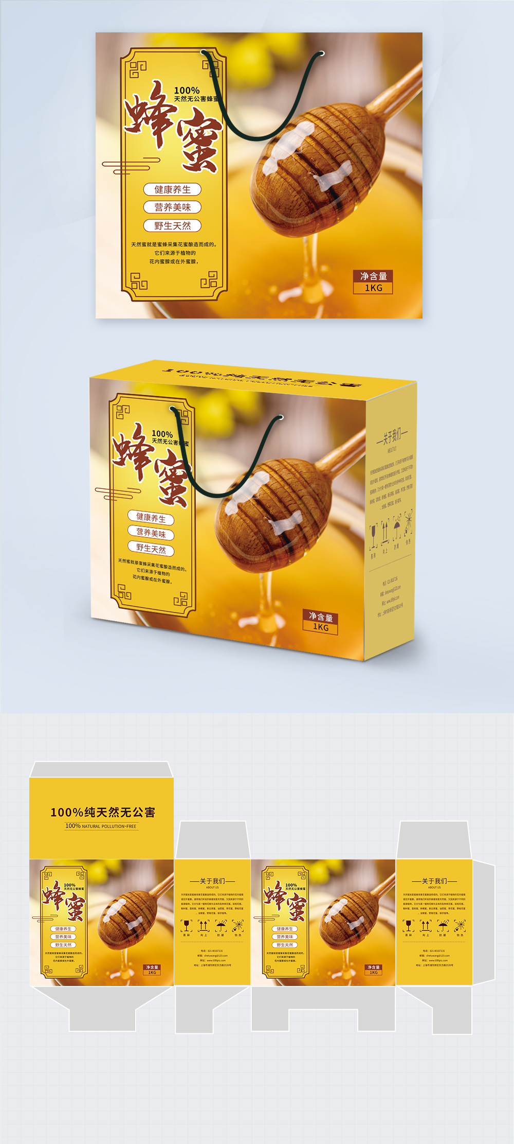 Download Yellow Natural Honey Packaging Design Box Template Image Picture Free Download 401682359 Lovepik Com Yellowimages Mockups