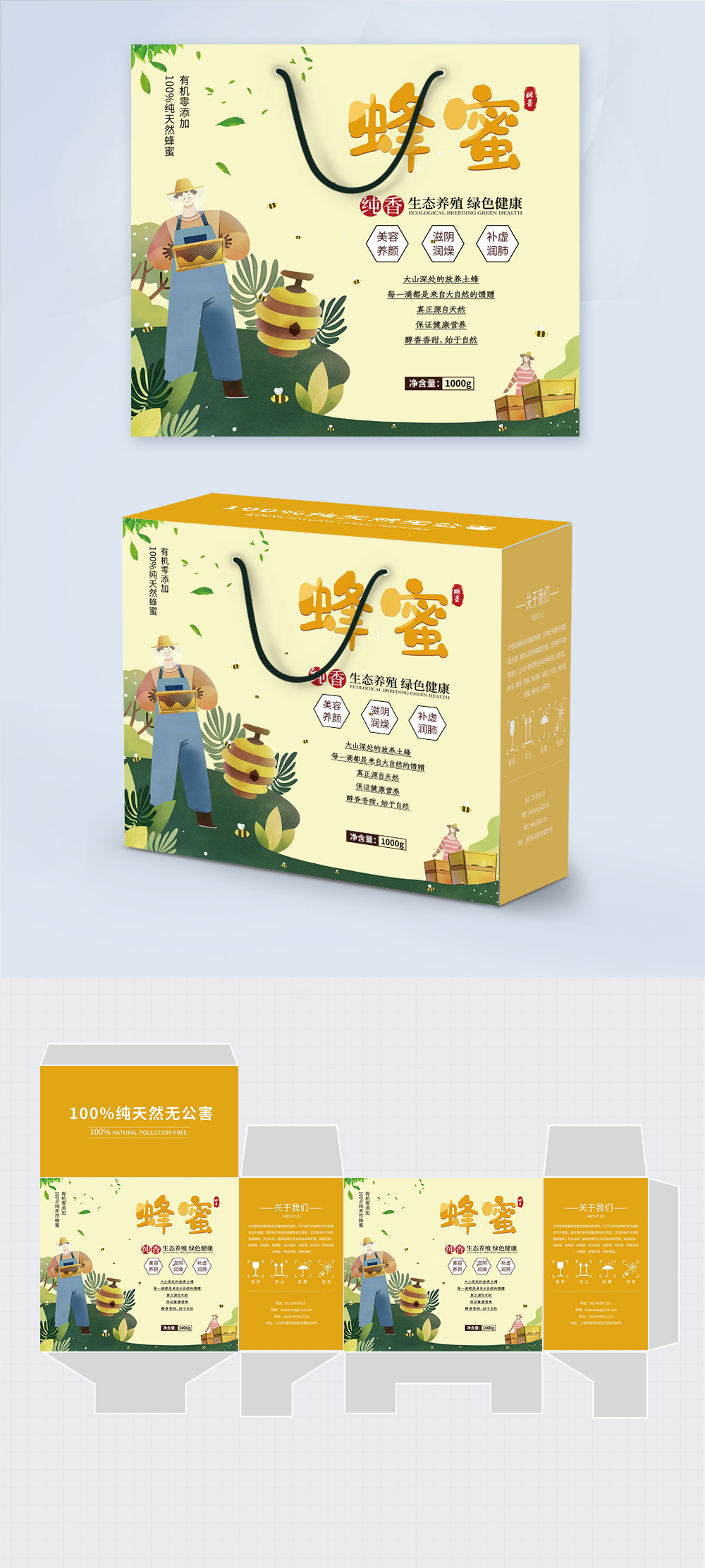 Download Yellow Fresh Honey Packaging Design Template Image Picture Free Download 401682447 Lovepik Com PSD Mockup Templates