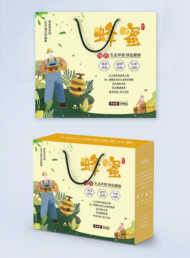 Download Yellow Fresh Honey Packaging Design Template Image Picture Free Download 401682447 Lovepik Com PSD Mockup Templates