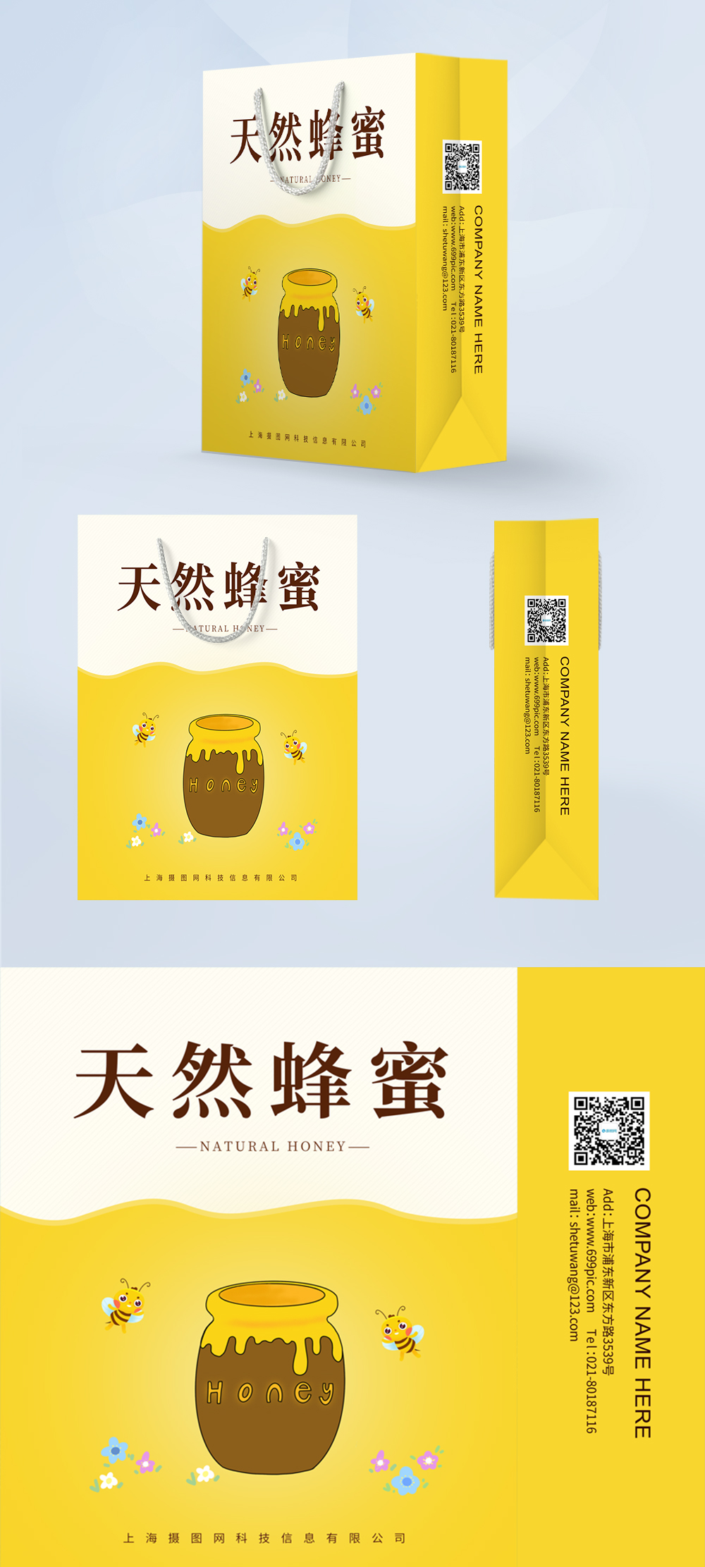 Download Yellow Small Fresh Honey Packaging Tote Template Image Picture Free Download 401682664 Lovepik Com Yellowimages Mockups