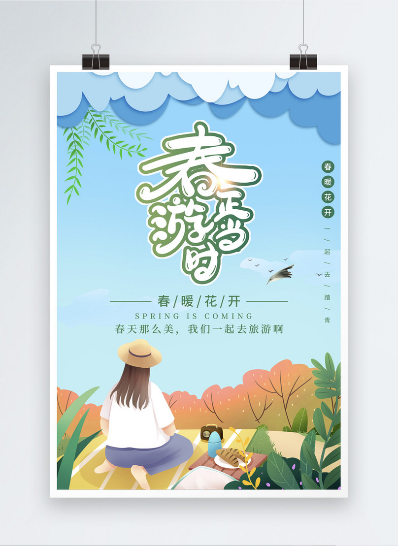 Beautiful Spring Travel Poster Template Imagepicture Free Download