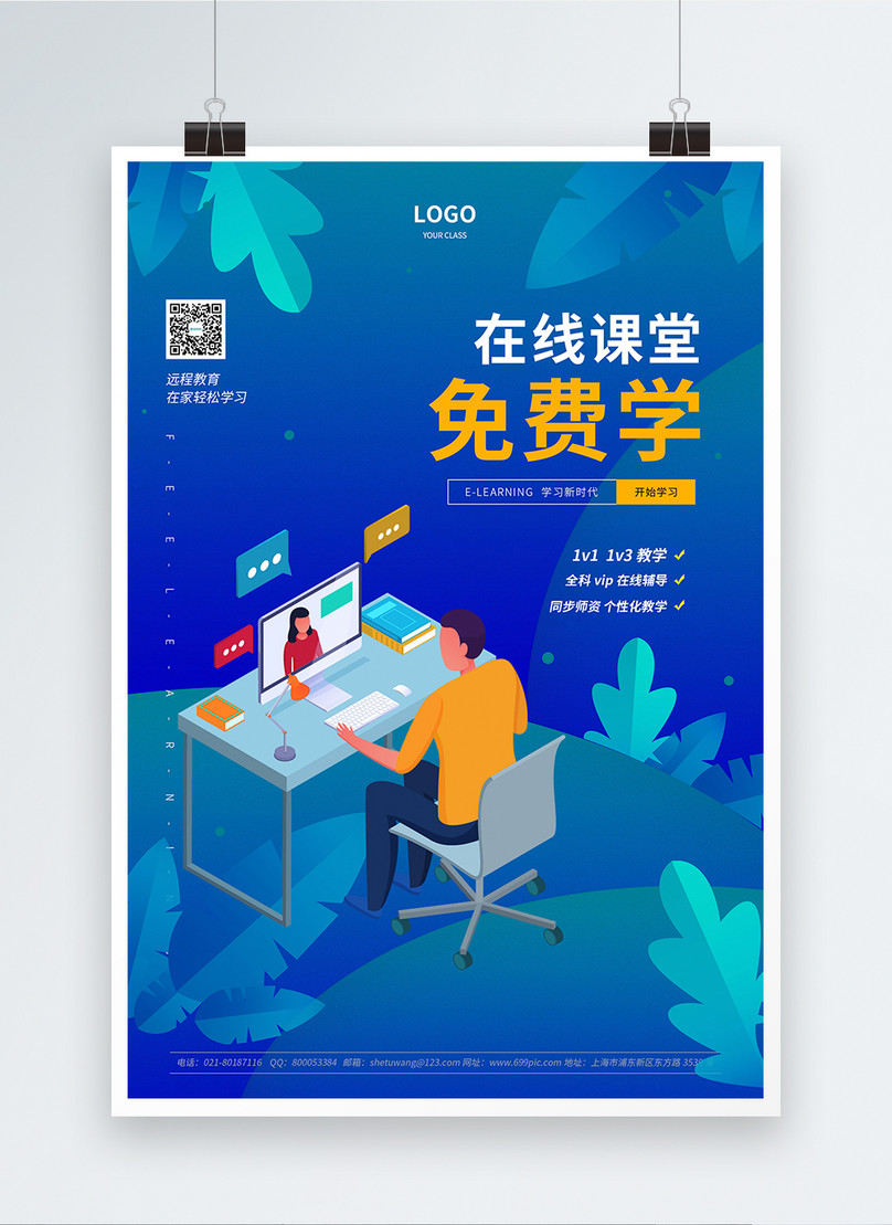 free online poster templates