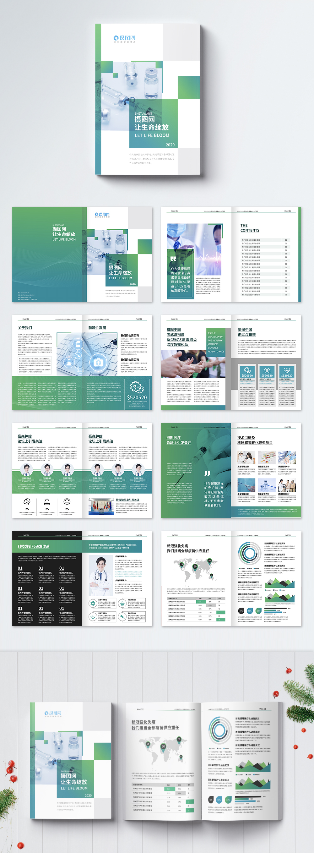 Medical enterprise picture book set template image_picture free ...