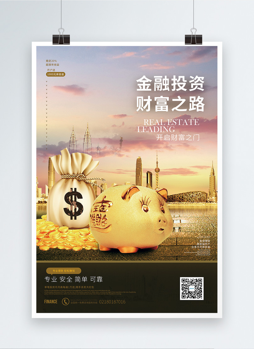 Financial Investment Wealth Road Financial Promotion Poster Template Image Picture Free Download Lovepik Com