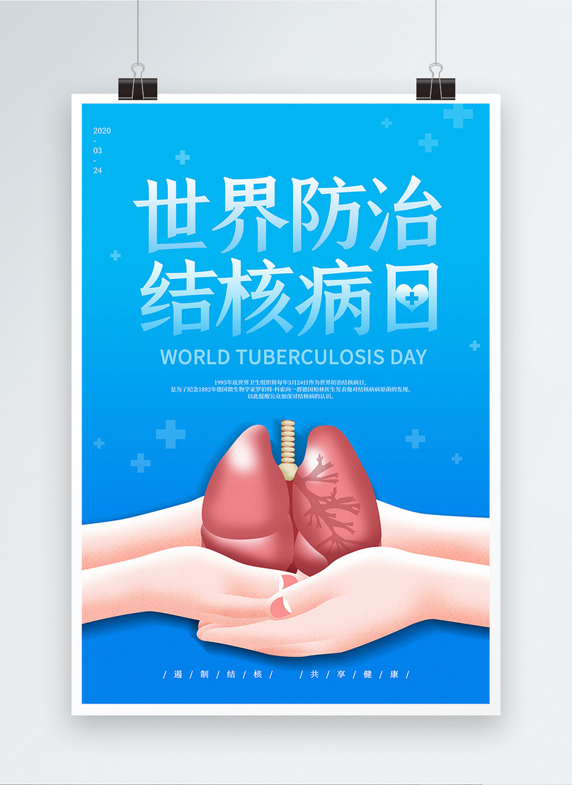 Blue Atmosphere World Tuberculosis Day Poster Template Image_picture ...