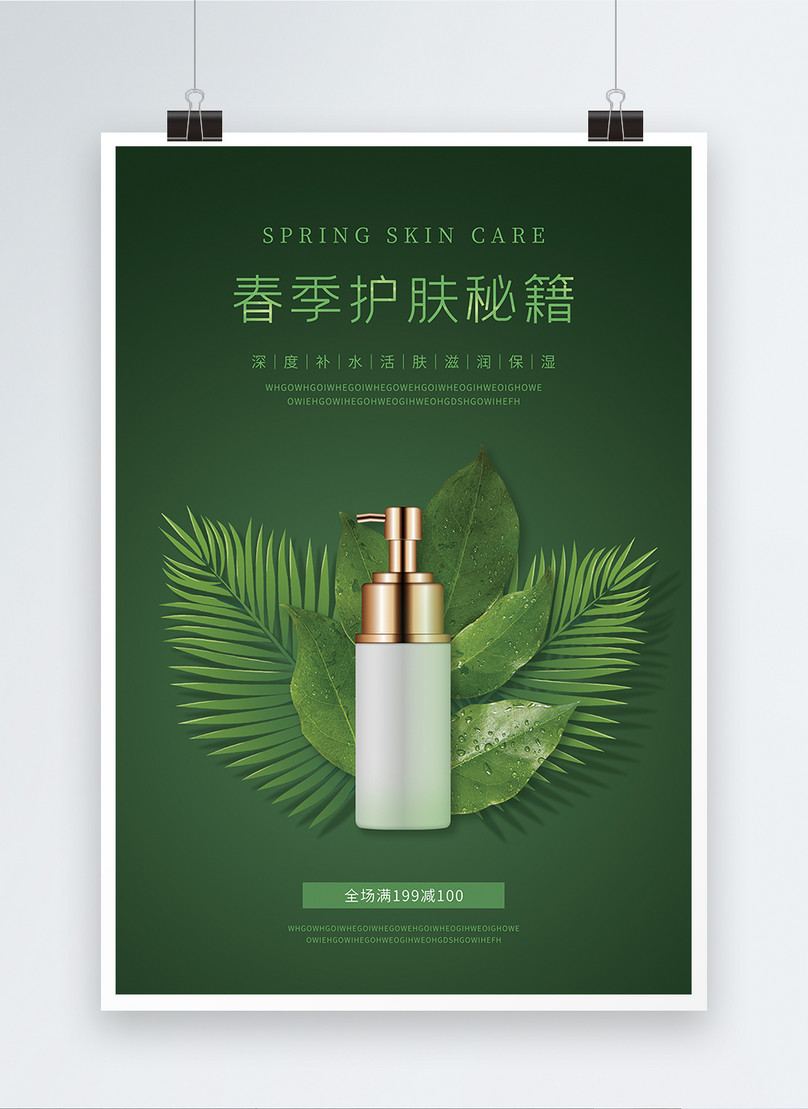 Spring skin care cheats skin care products promotion poster template ...