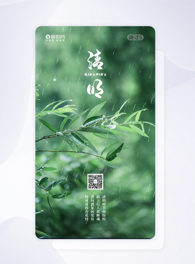หน้าเริ่มต้น App โปสเตอร์ Ching Ming Festival ดาวน์โหลดรูปภาพ (รหัส ...