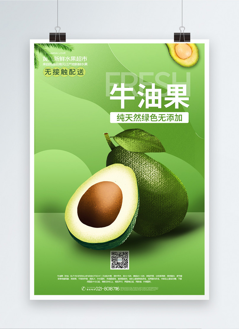 vedtage tonehøjde kromatisk Current season avocado listing poster template image_picture free download  401694728_lovepik.com