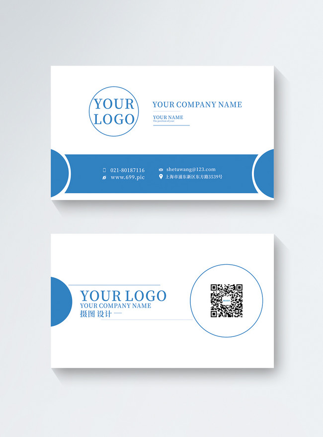 Blue and white minimalistic business card design template image_picture ...