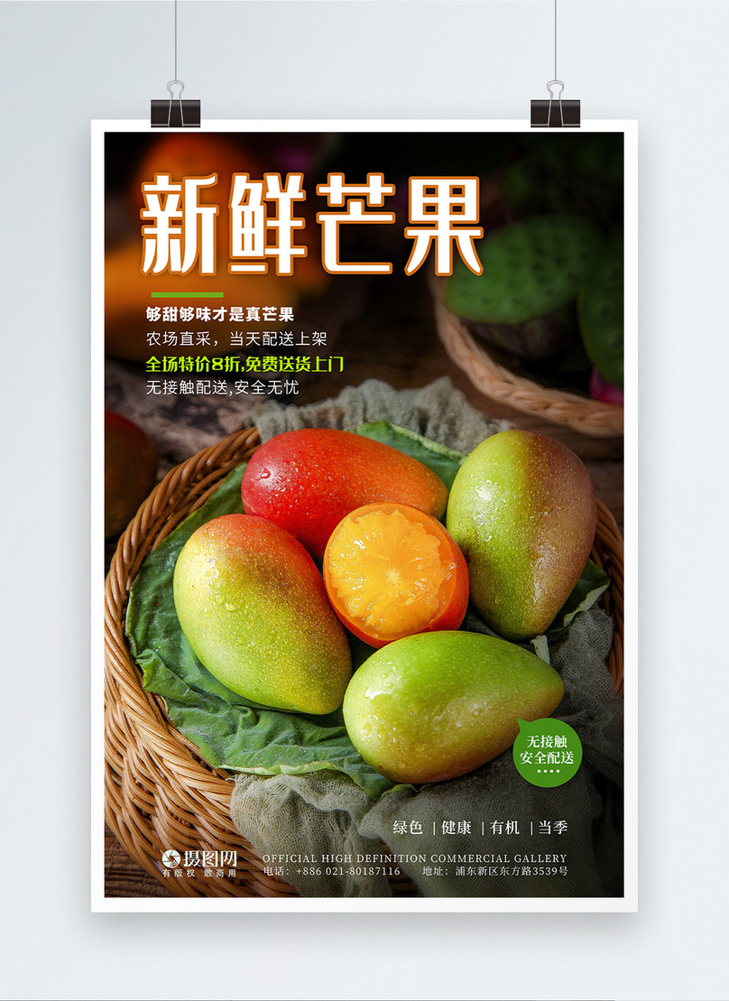 Fresh mango fruit takeaway contactless delivery express poster template  image_picture free download 