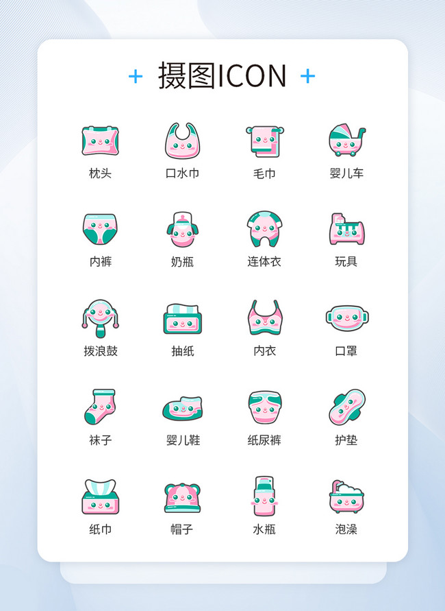 Baby and baby products cute icon template image_picture free ...