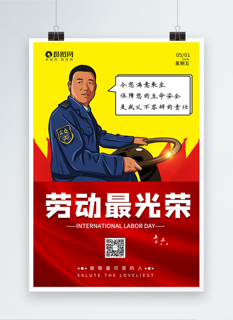 May 1st labor day tribute to the posters of bus drivers template image ...