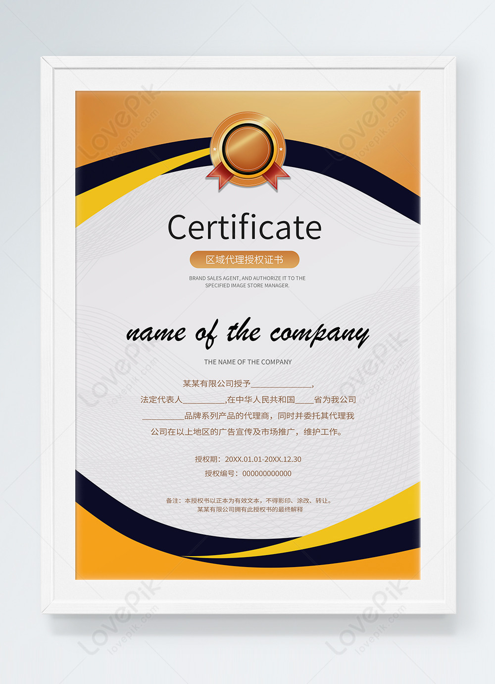 certificate-of-authorization-template