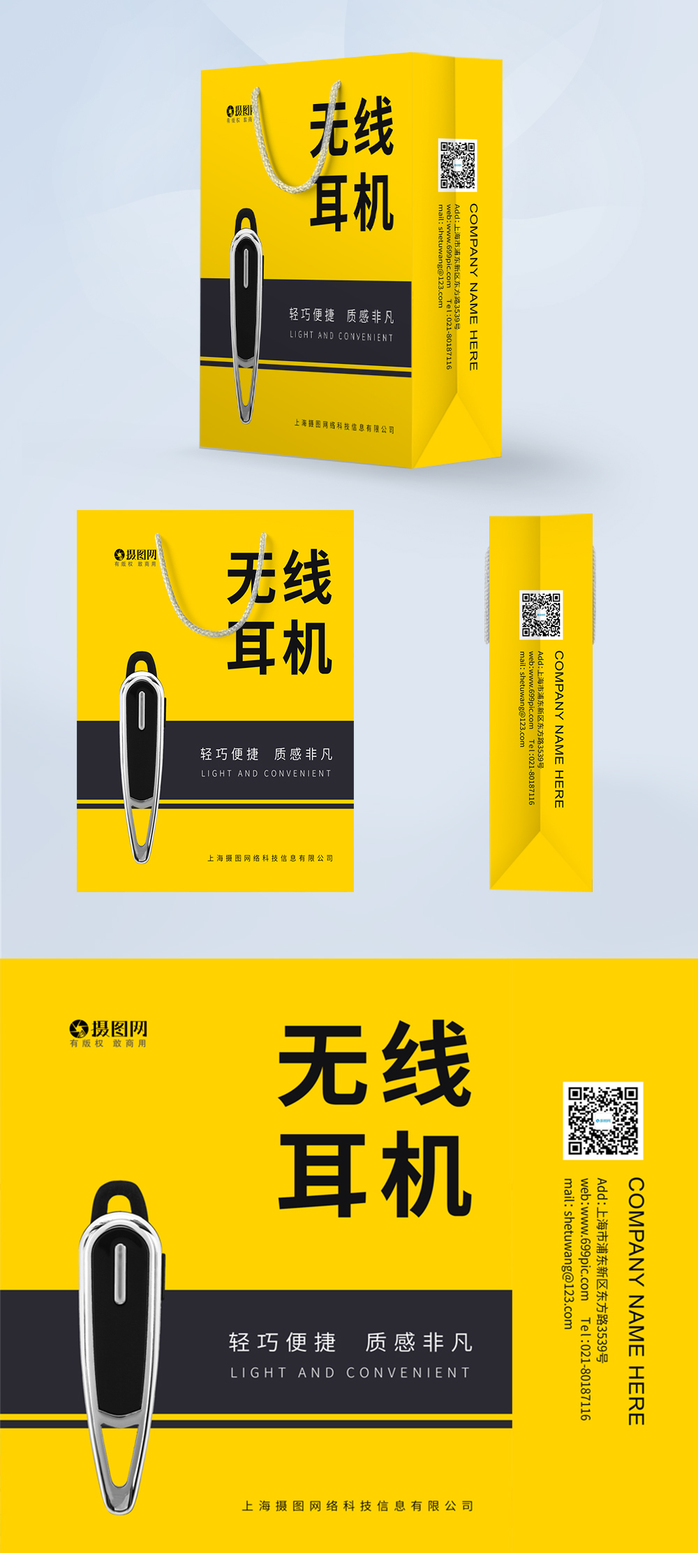 simple-wireless-earphone-packaging-design-tote-bag-template-image