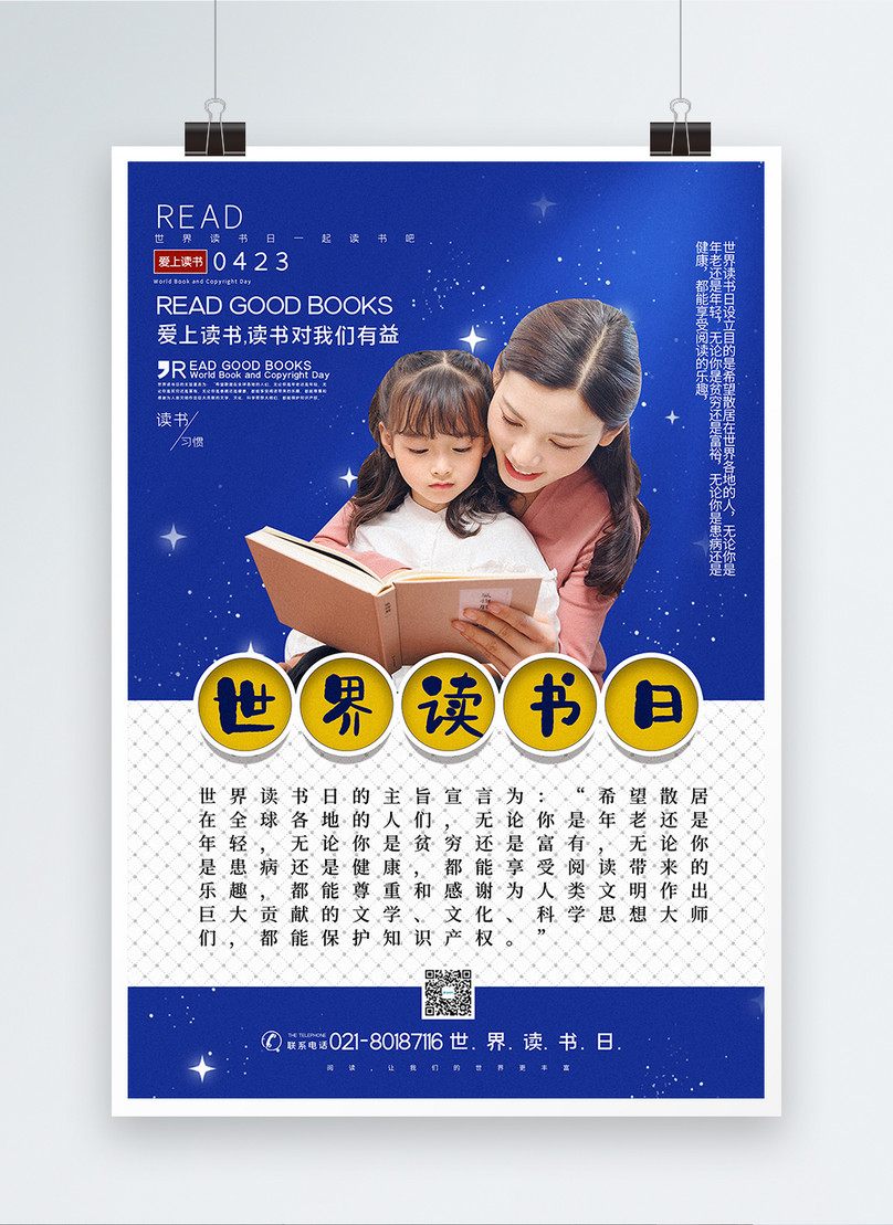 Blue fresh world reading day poster template image_picture free ...