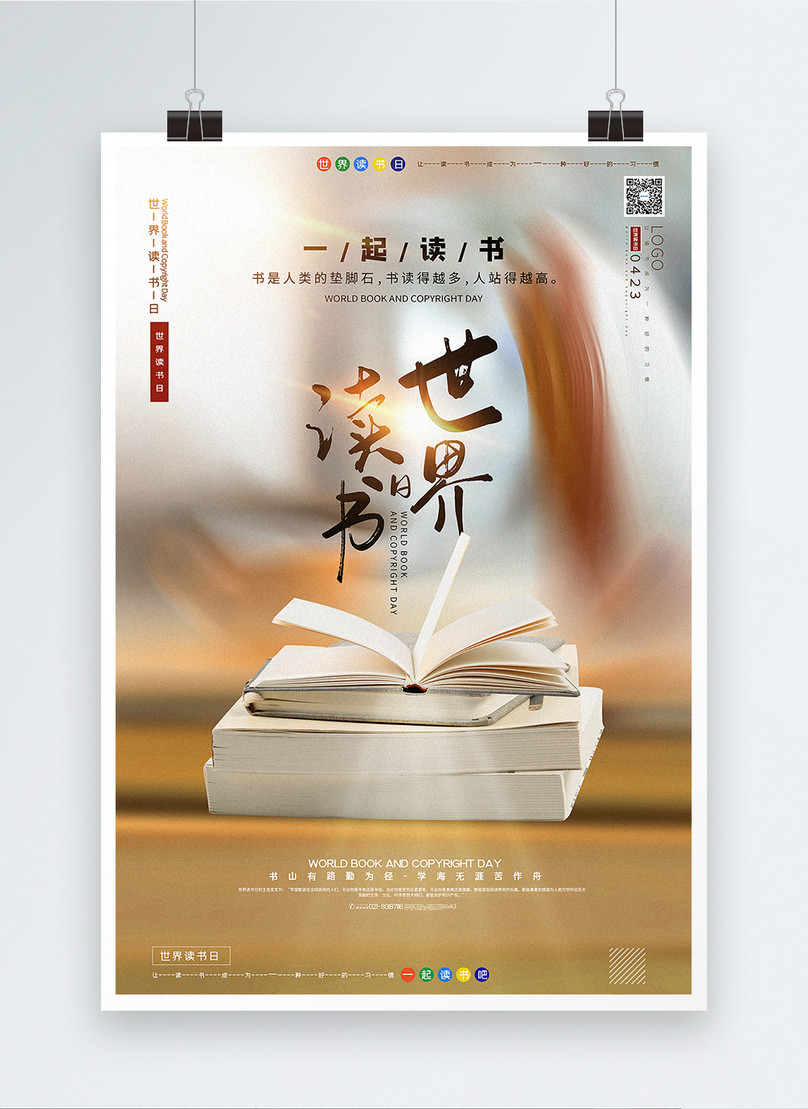 Simple atmosphere world reading day poster template image_picture free ...