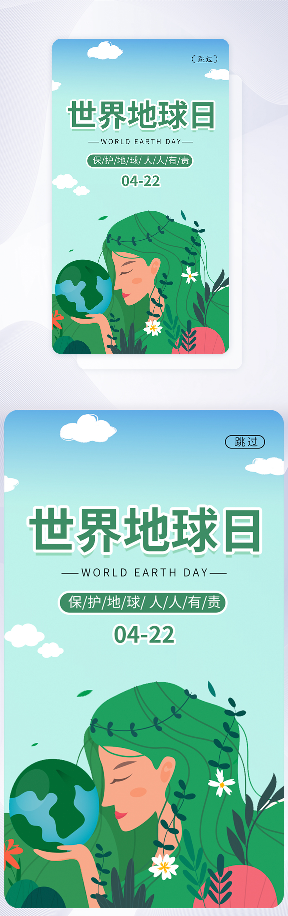 ui-design-earth-day-app-launch-page-template-image-picture-free