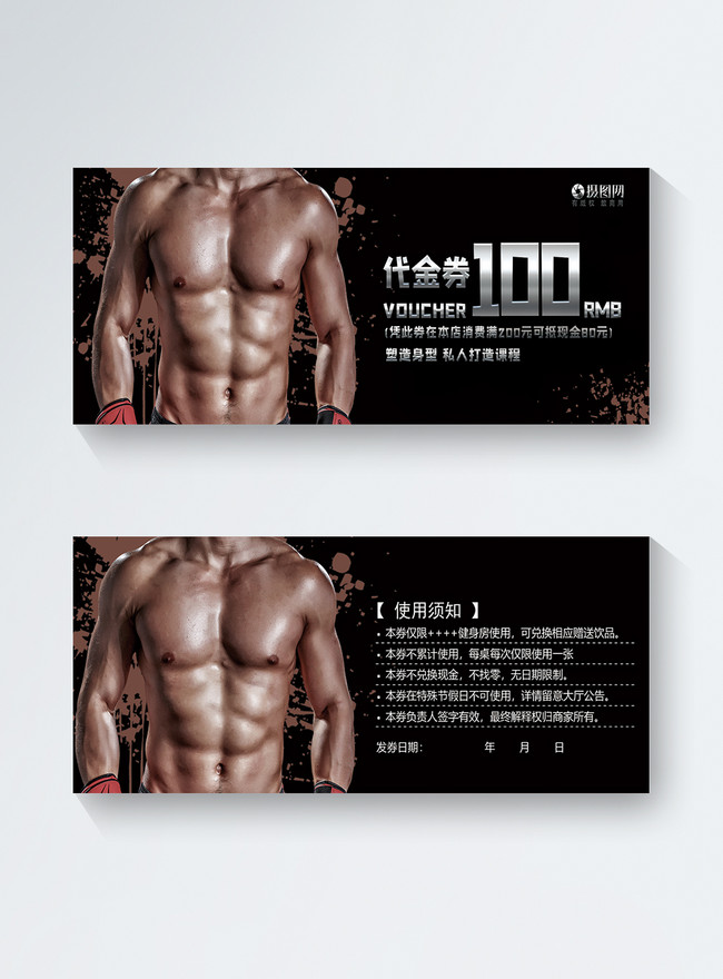 Fitness voucher template template image_picture free download 401716389 ...