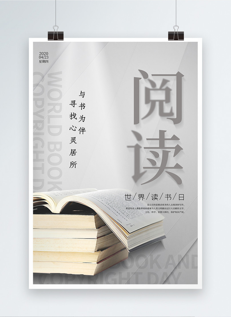 Minimalist world reading day poster template image_picture free ...