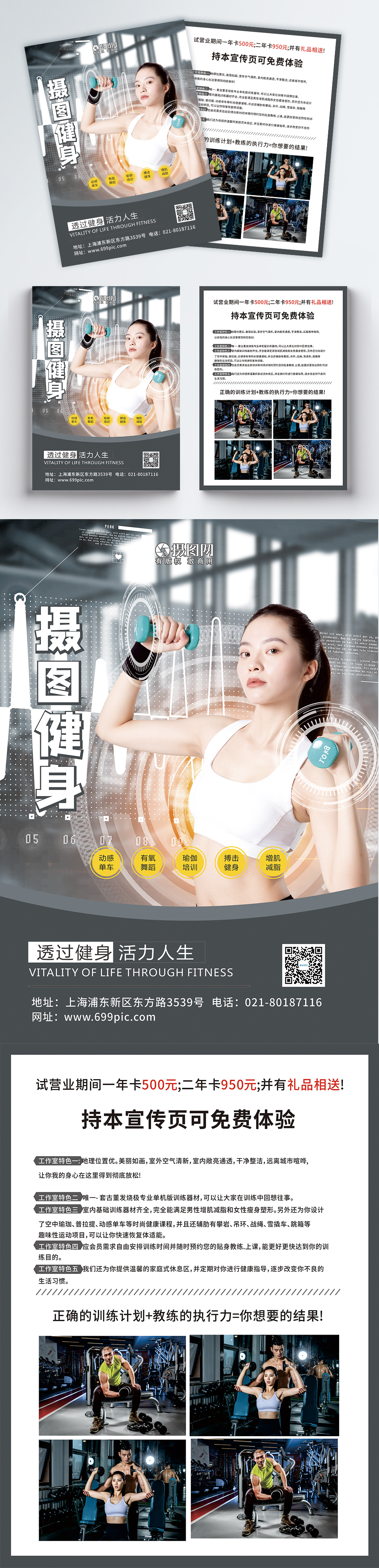 Fitness Flyer Template Image Picture Free Download Lovepik Com