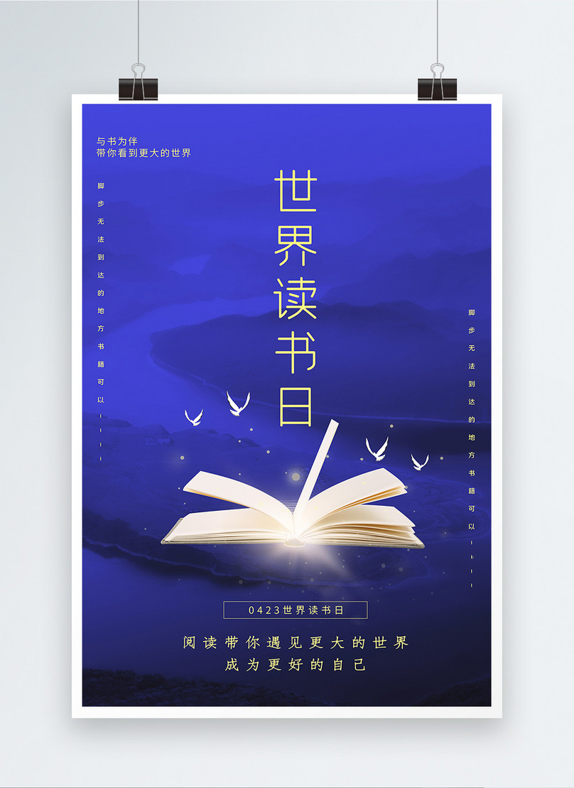 World reading day poster template image_picture free download 401720820 ...